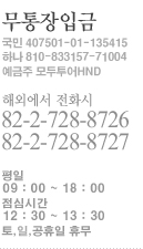 ���๮�� �� ��� 1577-9909