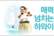 하와이추천여행