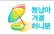 동남아겨울허니문