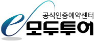 E모두투어