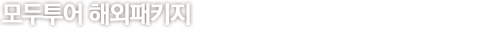 ������� �ؿ���Ű��
