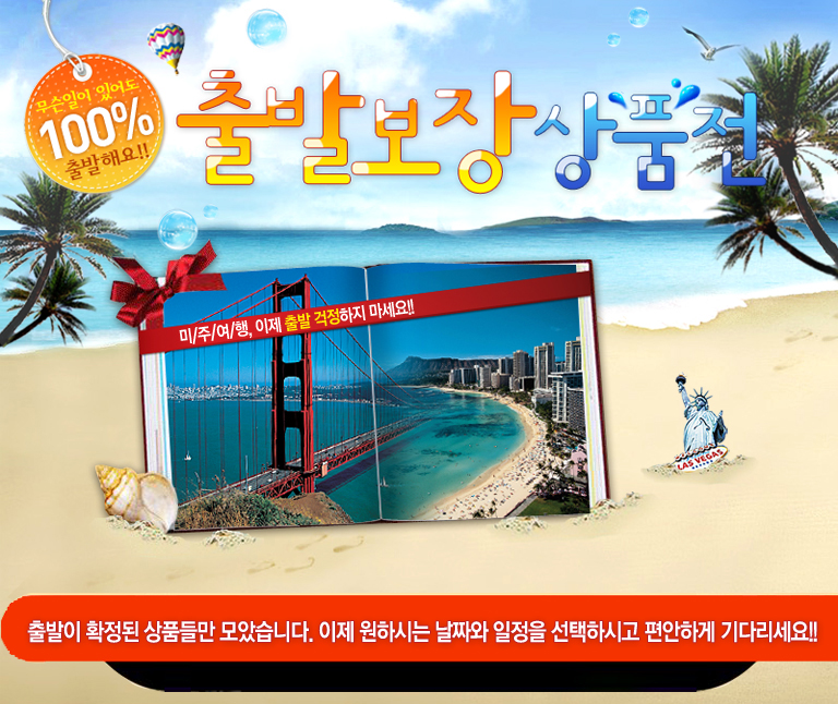 굿데이트래블 이미지
