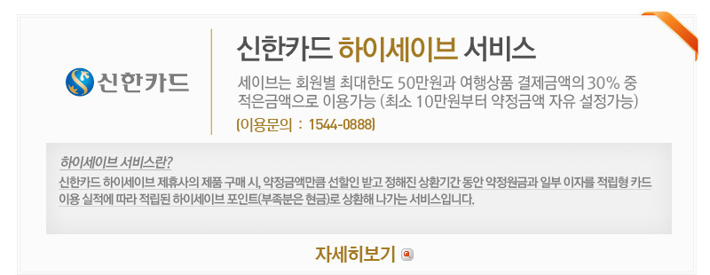 신한