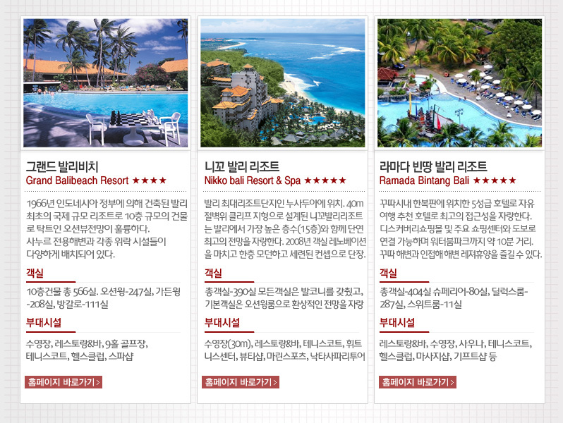 추천호텔