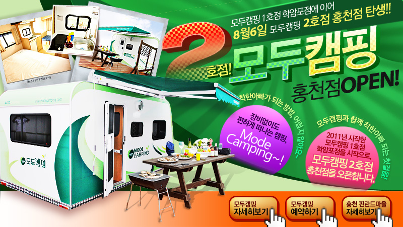 캠핑카라반홍천 이미지