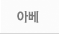아테시아데이
