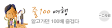 ��100����