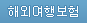 �ؿܿ��ຸ��
