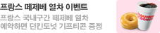 전세계 교통 패스 유레일 패서, 일본 JR패스 교통패스도 모두와 함께(새창)