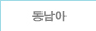아시아