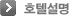 호텔 설명