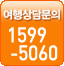 상담전화