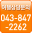 상담전화