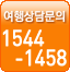 상담전화