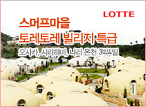 모두투어&주장 관광교류 협약체결 상해, 항주, 주장