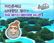 미서부 2012프로젝트