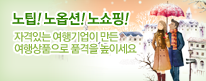 모두투어JM