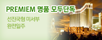 미서부 완전일주