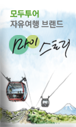 자유여행