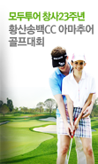 골프여행