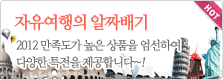 방콕파타야