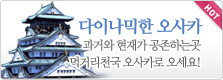 오사카