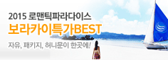 보라카이