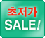긴급처분 sale