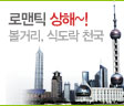 여행사 부분 1위!