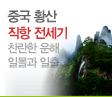 무한감동 크리스마스!