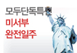 횡재특가