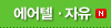 자유여행