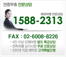 예약센터