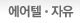 자유여행