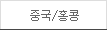 남태평양