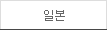 유럽&미주