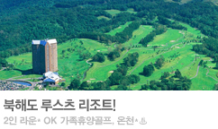 2013 골프다이제스트배 북해도 루스츠 골프대회