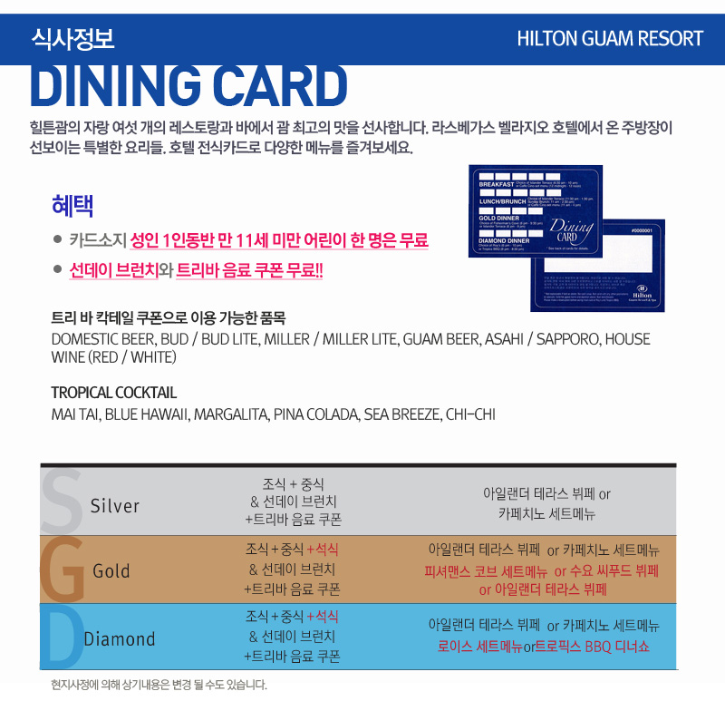 식사정보