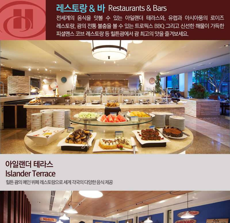 레스토랑&바