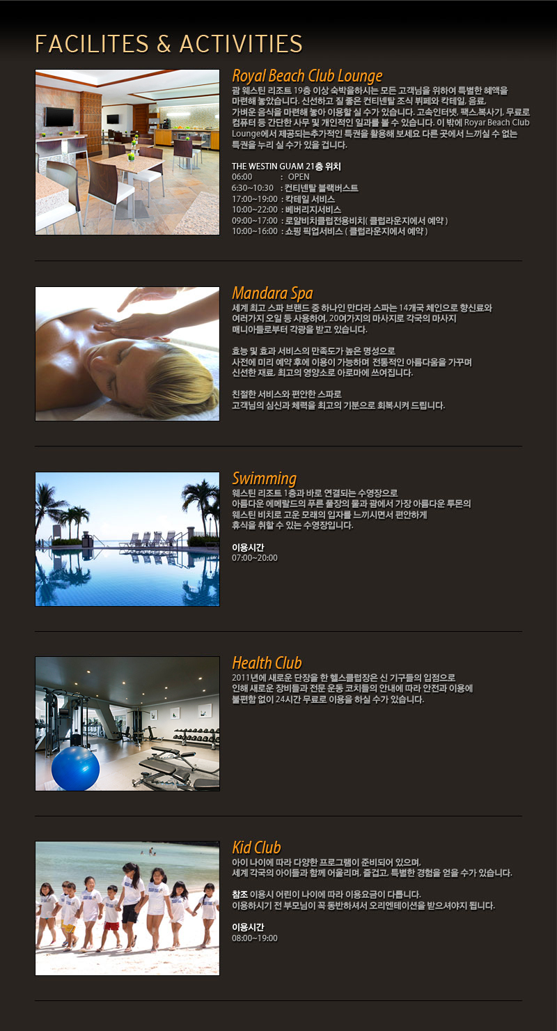 FACILITES & ACTIVITIES
