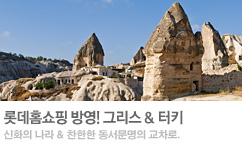 지중해 그리스/터키 9~10일