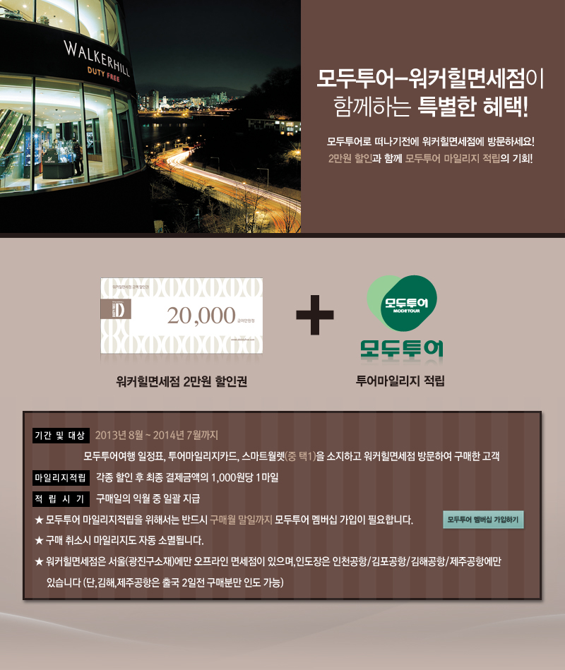 여행은 모두투어