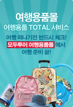 여행상품몰