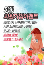 회원가입 이벤트