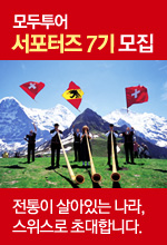 모두투어 서포터즈 7기 모집