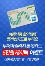 투어마일리지 카드