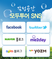 감성공간! 모두투어 SNS