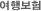 해외여행자보험