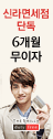 THE SHILLA DUTY FREE