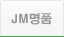 JM명품투어